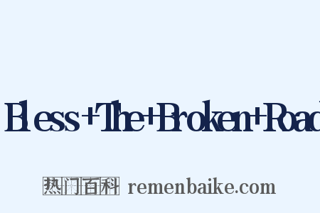 Bless The Broken Road是什么意思的图片